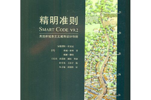 設計的邏輯(2019年中國建築工業出版社出版的圖書) 設計的邏輯(2019年中國建築工業出版社出版的圖書)