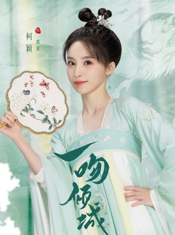 一吻傾城(2023年胡星執導的電視劇)