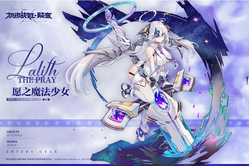 拉莉斯 拉莉斯
