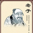 東方聖人 東方聖人