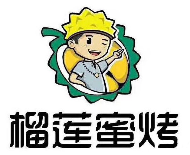 榴槤蜜烤 榴槤蜜烤