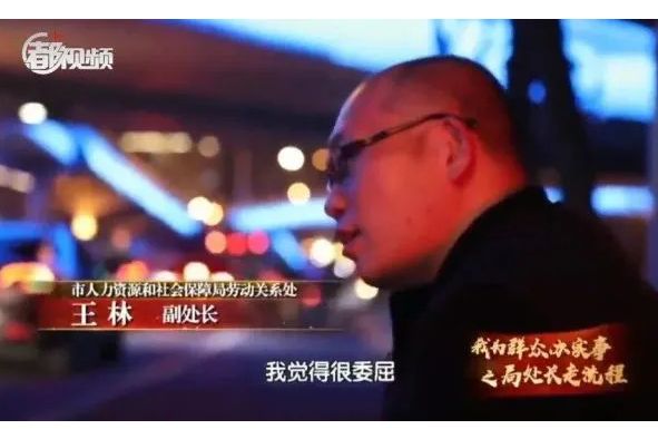王林(北京市人力社保局農民工工作處處長) 王林(北京市人力社保局農民工工作處處長)