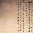 陳鶴(明代學者) 陳鶴(明代學者)