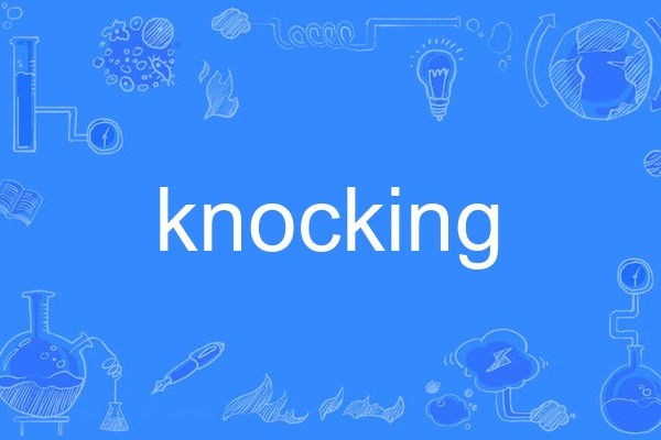 knocking knocking