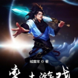 率土遊戲 率土遊戲