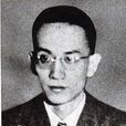 丁默邨(丁默村)