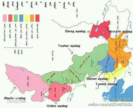 蒙古語方言分布圖