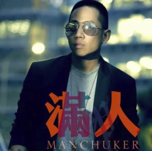 Rapper 的 Rapper Rapper 的 Rapper