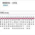 龍巖公交K21路 龍巖公交K21路