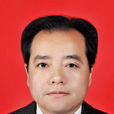 樊曉鵬(綿竹市委常委、政法委書記)