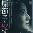 七色花(1950年日本電影) 七色花(1950年日本電影)