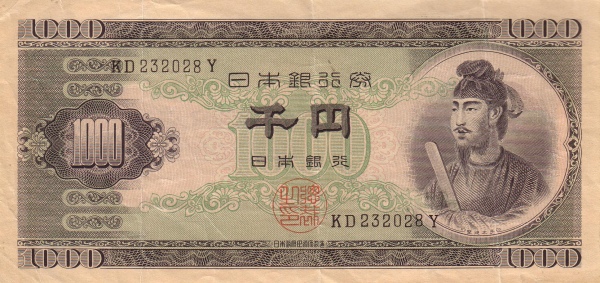 日元(日圓)