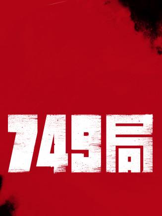 李嘯東 李嘯東