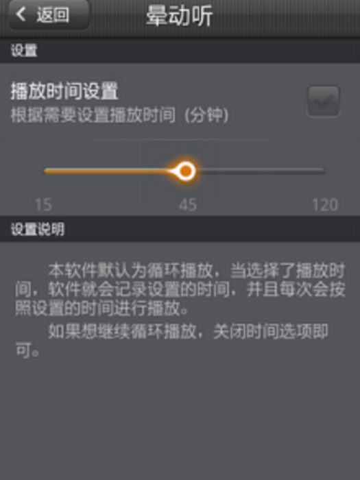 暈動聽 暈動聽