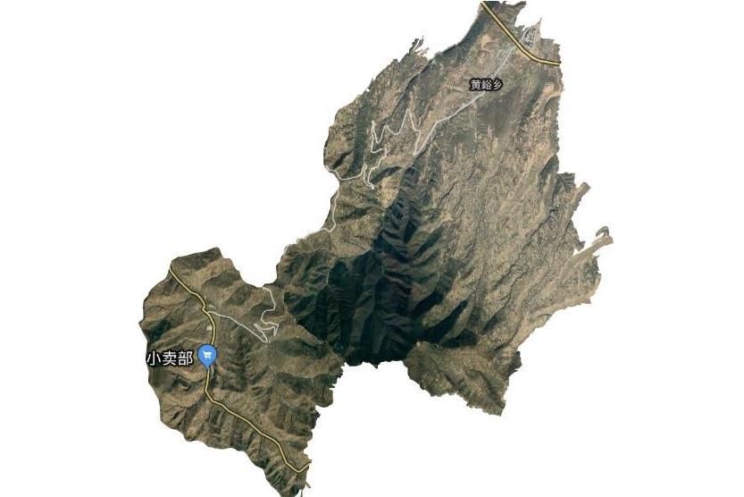 黃峪鎮 黃峪鎮