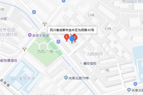 為民路45號 為民路45號
