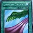 追隨之風 追隨之風
