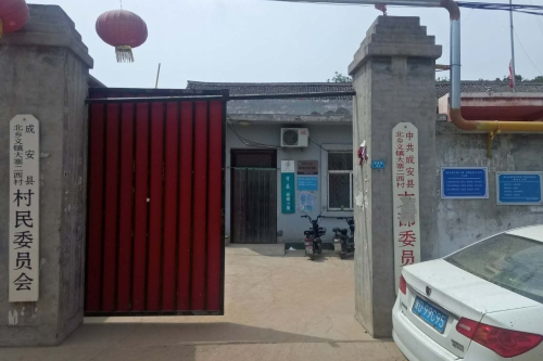 大寨二西村 大寨二西村