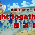 fight together fight together