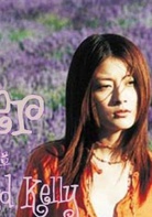 薰衣草(2001年葉錦鴻執導電影)