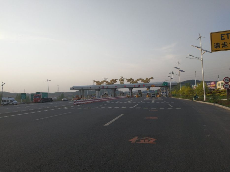 伊遼高速