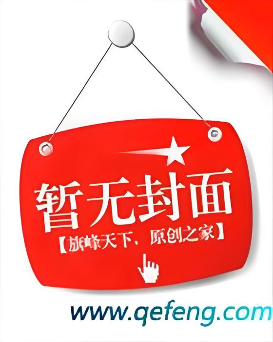 尊寵狂妃 尊寵狂妃