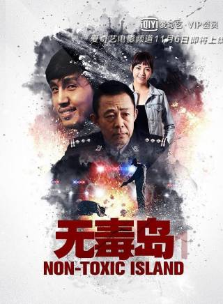 侯勇(中國內地男演員、國家一級演員、中國電視藝術家協會演員工作委員會副會長)