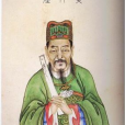 黃香(黃郎子) 黃香(黃郎子)