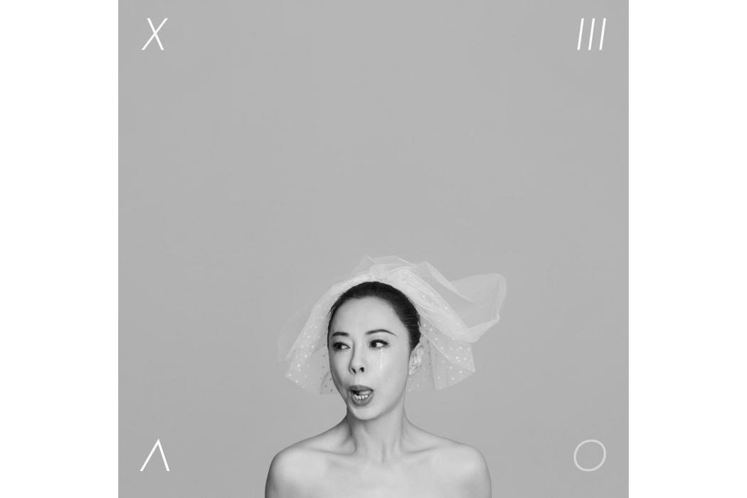 小霞(2023年黃綺珊演唱的歌曲) 小霞(2023年黃綺珊演唱的歌曲)