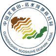 光霧山諾水河國家地質公園(光霧山) 光霧山諾水河國家地質公園(光霧山)