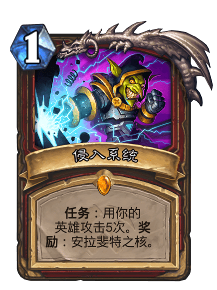 侵入系統 侵入系統