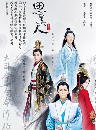 張馨予(中國內地女演員) 張馨予(中國內地女演員)