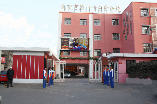 北京市第十一中學