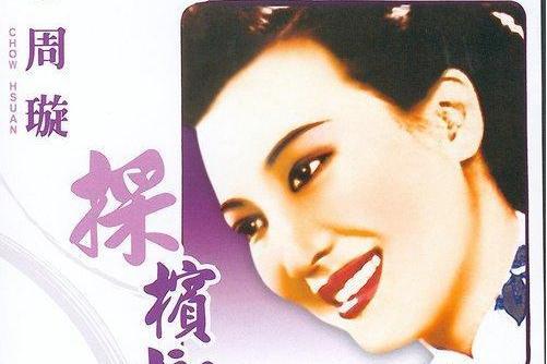 Xiao Xiao Xi Shui Xiao Xiao Xi Shui