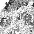 伐那婆斯 伐那婆斯