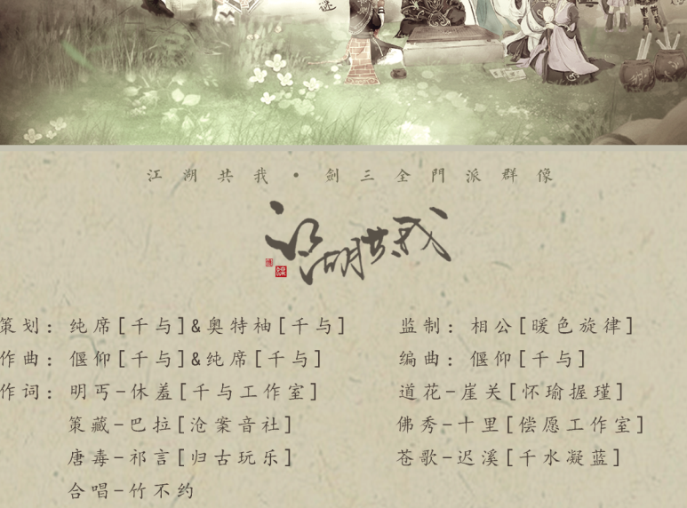 江湖共我 江湖共我