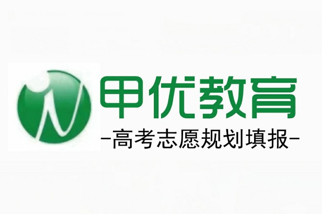 甲優教育