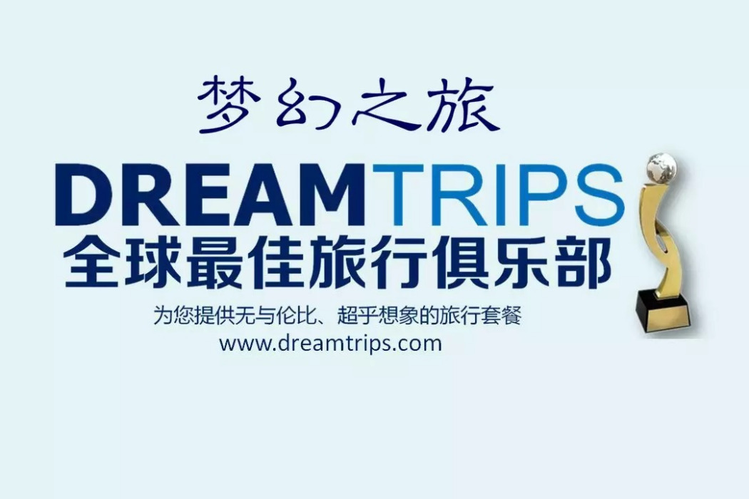 WV夢幻之旅 WV夢幻之旅