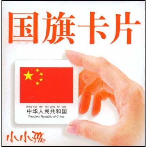 國旗卡片 國旗卡片
