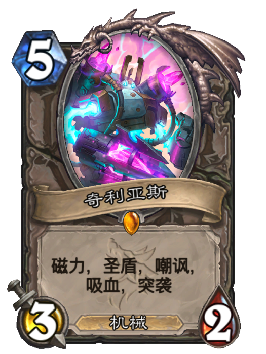 奇利亞斯 奇利亞斯