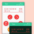 授乳時計 授乳時計