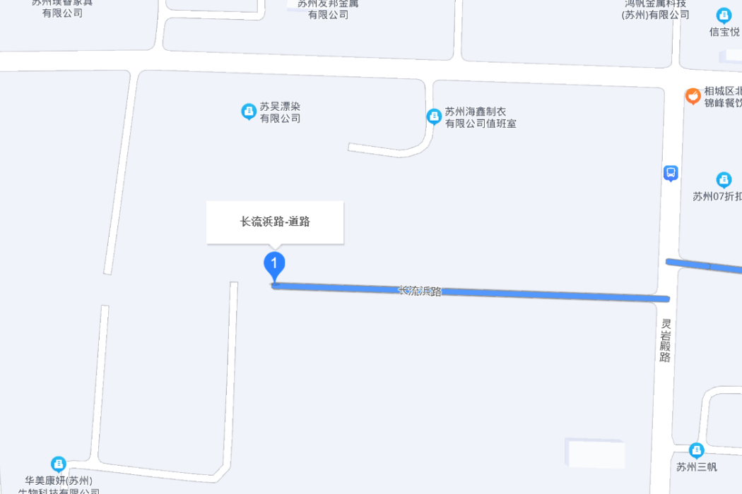 長流浜路