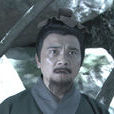 劉大(《神探狄仁傑》中人物) 劉大(《神探狄仁傑》中人物)