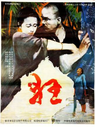 尤勇智 尤勇智