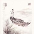 黃蓉(蓉兒)