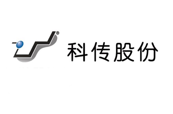 廣州市科傳計算機科技股份有限公司
