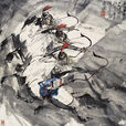 白馬篇(曹植詩作)