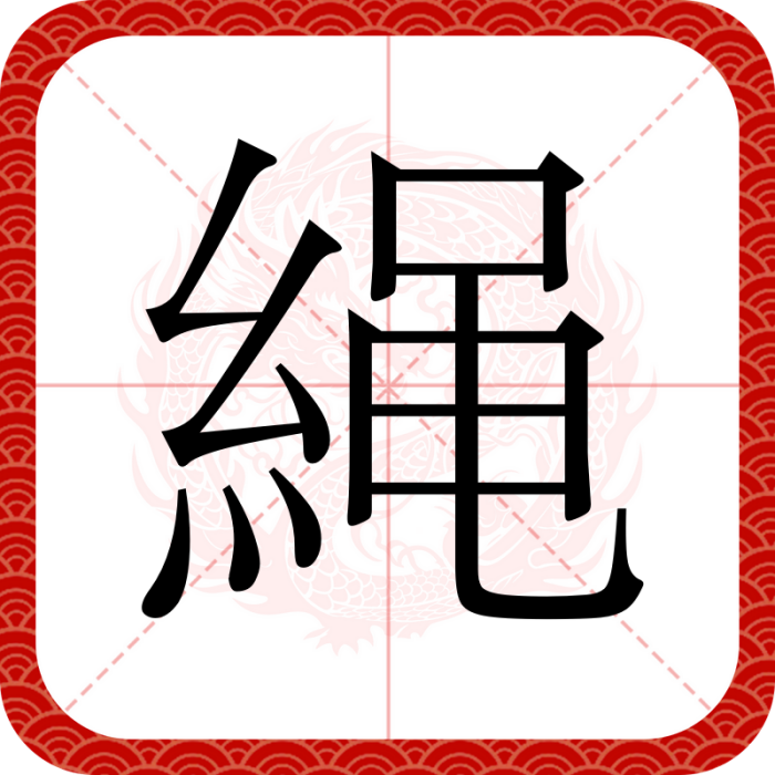 䋲 䋲