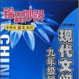 錦囊妙解(2006年機械工業出版社出版的圖書) 錦囊妙解(2006年機械工業出版社出版的圖書)