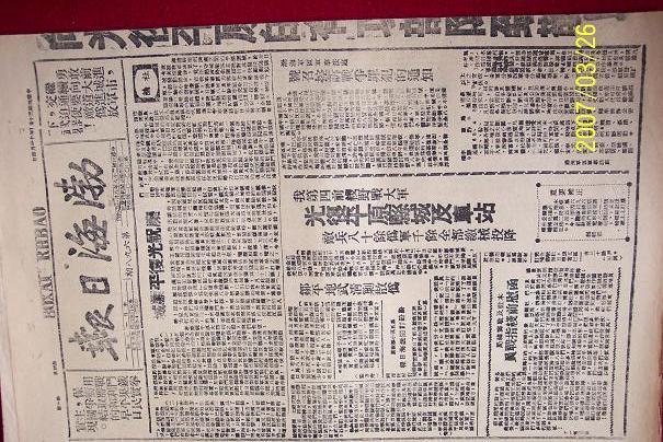渤海日報 渤海日報